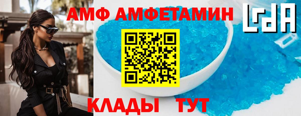 Красный Сулин  Амфетамин  Вход с VPN  АМФЕТАМИН VHQ 
