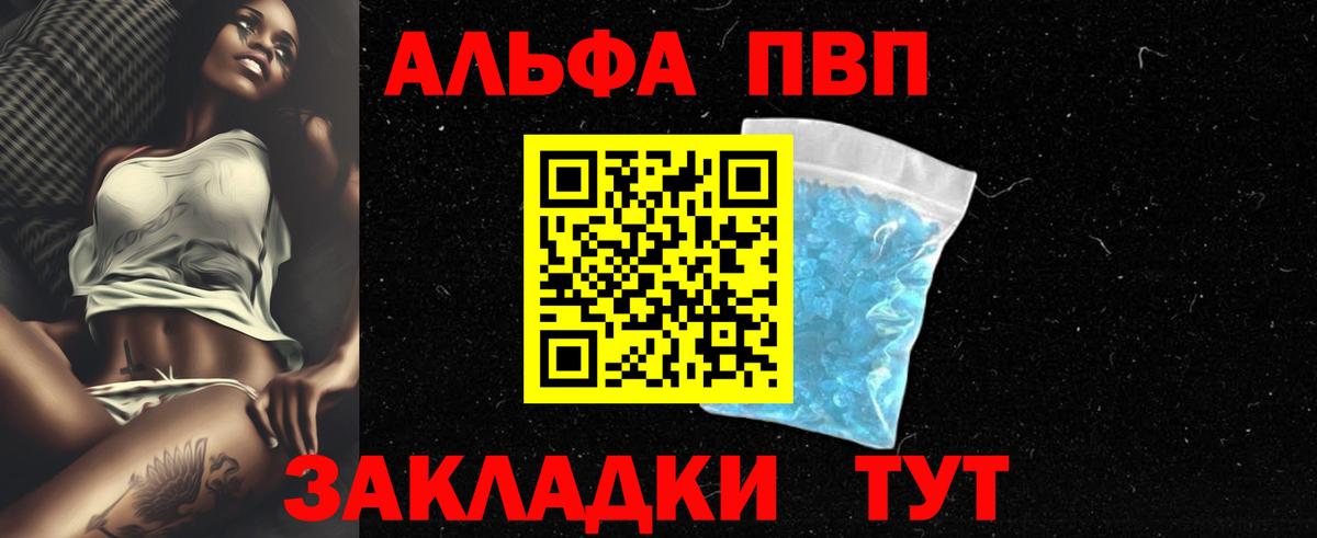 A PVP Crystall Красный Сулин
