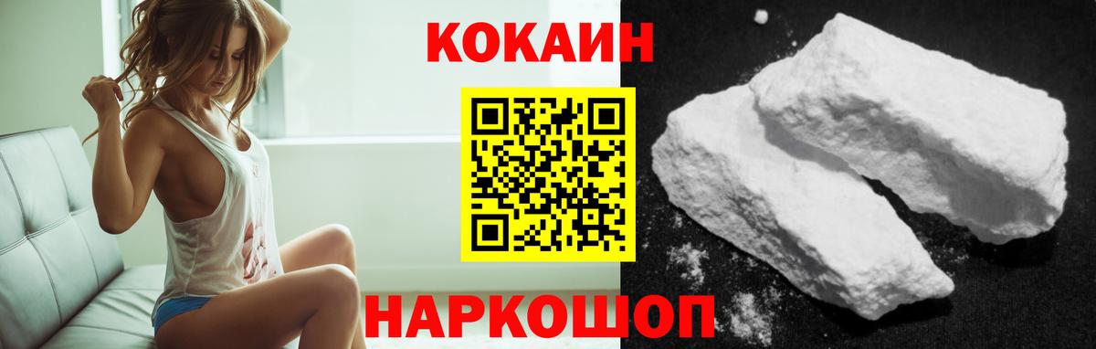 Cocaine Колумбийский Красный Сулин