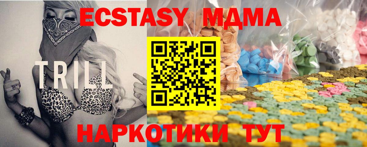 Ecstasy MDMA Красный Сулин