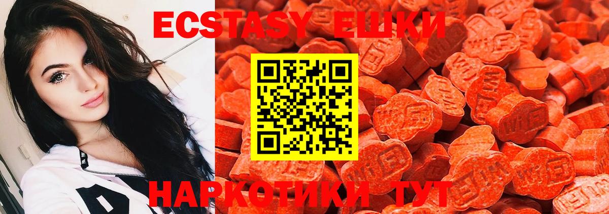 ЭКСТАЗИ DUBAI  ЭКСТАЗИ 280 MDMA  гидра ONION  Ecstasy  Красный Сулин  Вход с VPN 