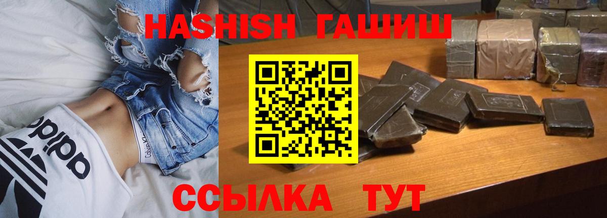 где продают   ГАШ AMNESIA HAZE  Красный Сулин  Вход с VPN  ГАШИШ гашик 
