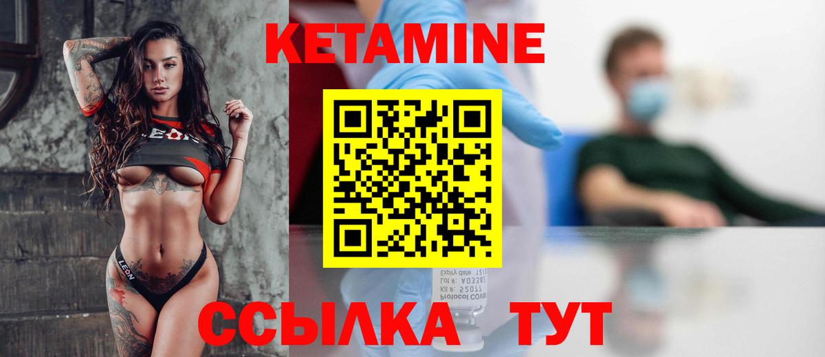 КЕТАМИН ketamine Красный Сулин