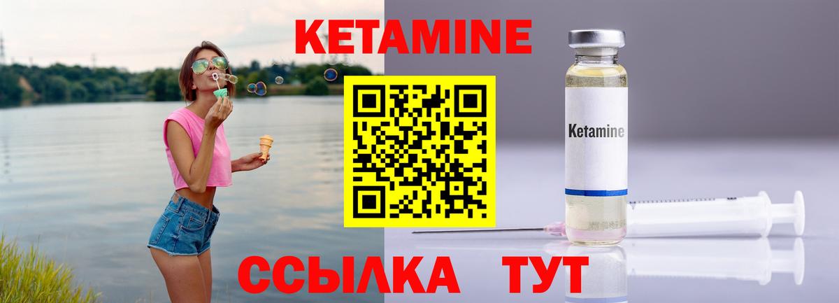 Красный Сулин  Кетамин ketamine  КЕТАМИН VHQ  Вход с VPN 