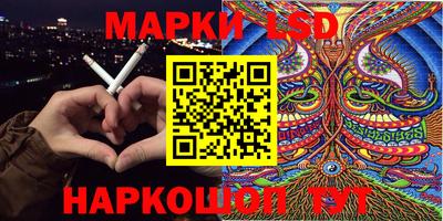 марки lsd Конаково