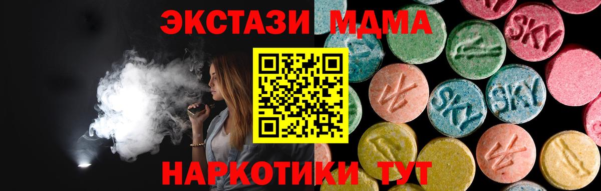 Красный Сулин  MDMA crystal  Вход с VPN  МДМА Molly 