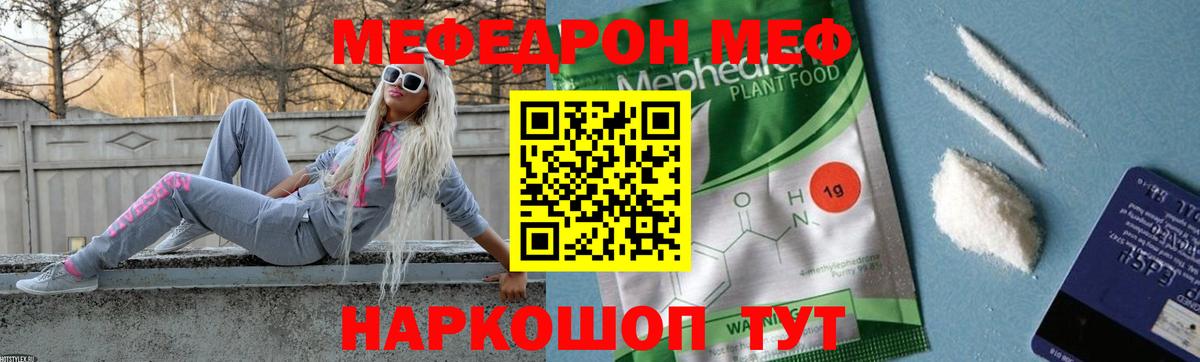 МЯУ-МЯУ  Вход с VPN  МЕФ  Красный Сулин  МЯУ-МЯУ mephedrone  Меф кристаллы 