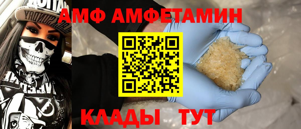 МЕТАМФЕТАМИН Methamphetamine Красный Сулин