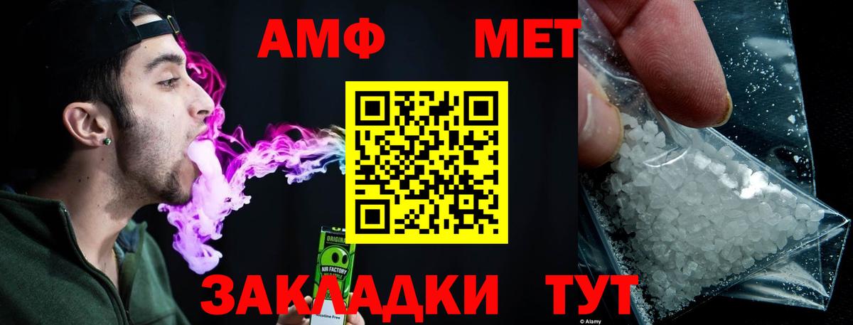 Метамфетамин Декстрометамфетамин 99.9%  Вход с VPN  Метамфетамин Декстрометамфетамин 99.9%  Красный Сулин 
