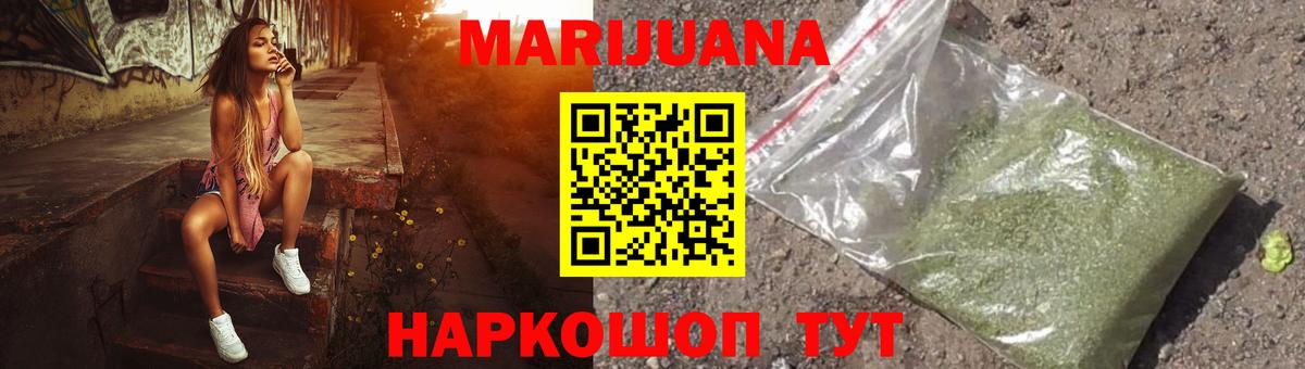 Бошки Шишки Ganja  Конопля сатива  Красный Сулин  МАРИХУАНА Amnesia  Марихуана THC 21%  Вход с VPN 